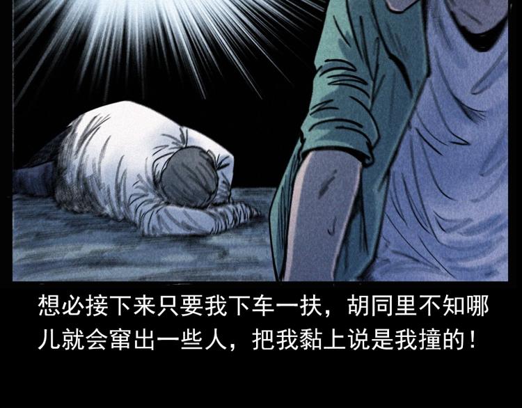 枪爷异闻录韩漫全集-第305话 胡同里的老人无删减无遮挡章节图片 