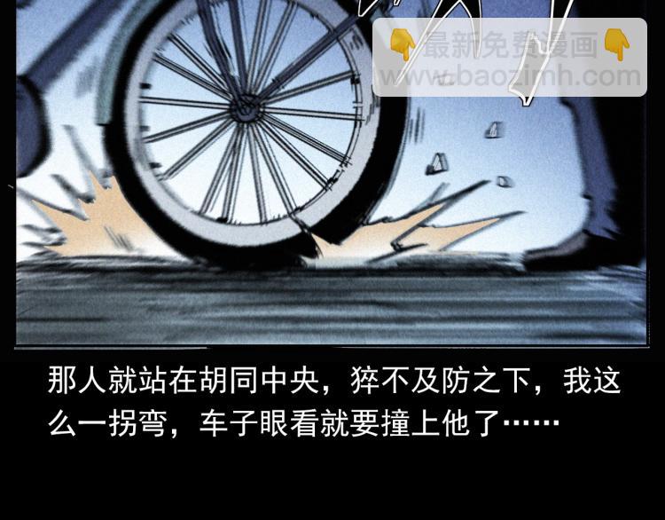 枪爷异闻录韩漫全集-第305话 胡同里的老人无删减无遮挡章节图片 