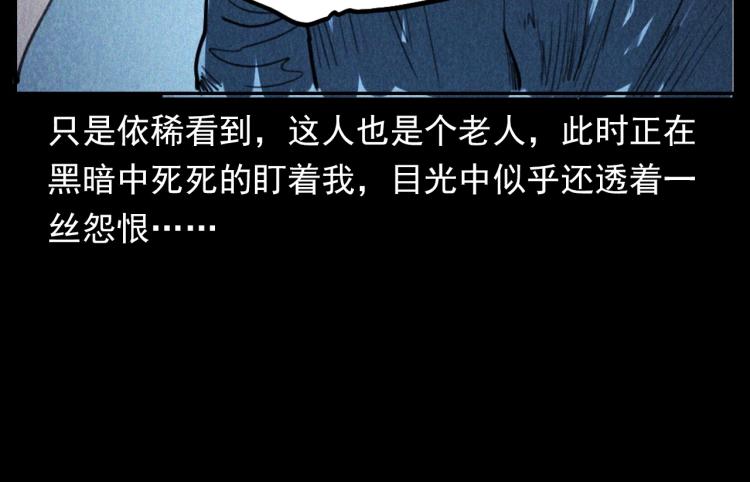 枪爷异闻录韩漫全集-第305话 胡同里的老人无删减无遮挡章节图片 