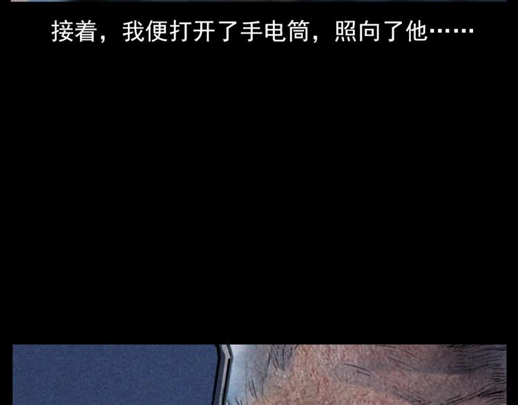 枪爷异闻录韩漫全集-第305话 胡同里的老人无删减无遮挡章节图片 