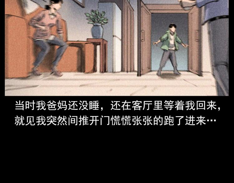 枪爷异闻录韩漫全集-第305话 胡同里的老人无删减无遮挡章节图片 