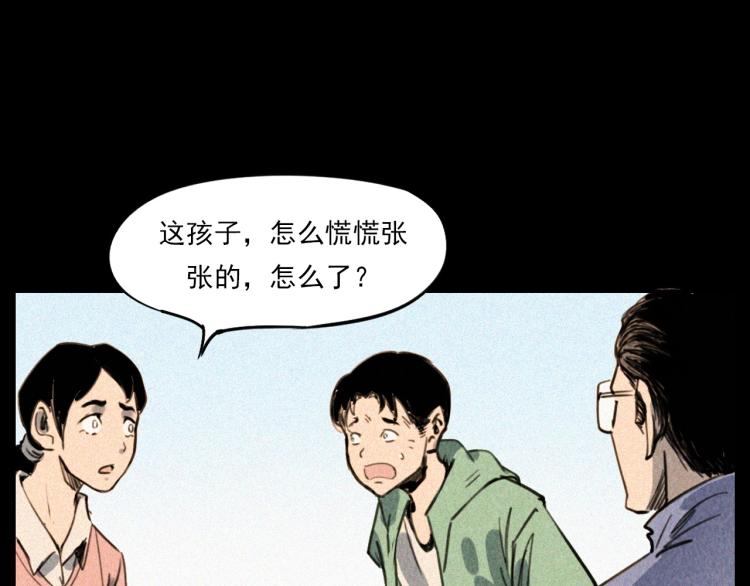 枪爷异闻录韩漫全集-第305话 胡同里的老人无删减无遮挡章节图片 