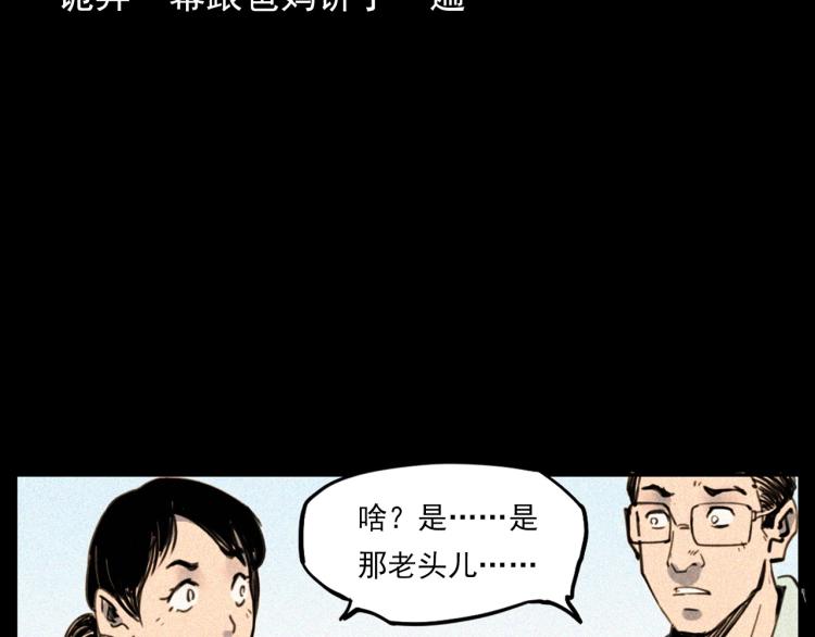 枪爷异闻录韩漫全集-第305话 胡同里的老人无删减无遮挡章节图片 