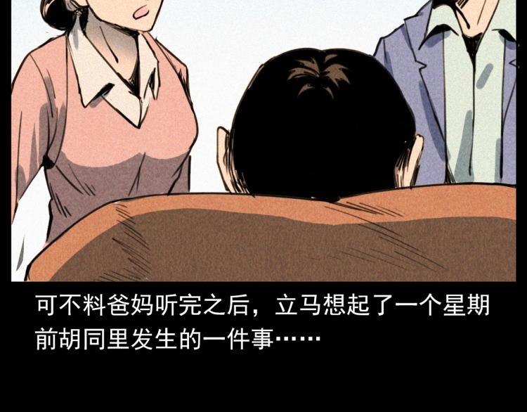 枪爷异闻录韩漫全集-第305话 胡同里的老人无删减无遮挡章节图片 