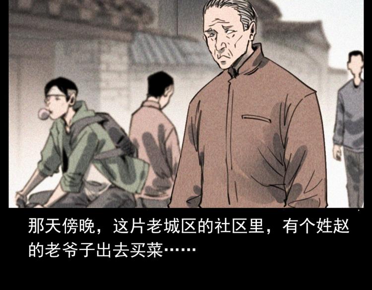 枪爷异闻录韩漫全集-第305话 胡同里的老人无删减无遮挡章节图片 