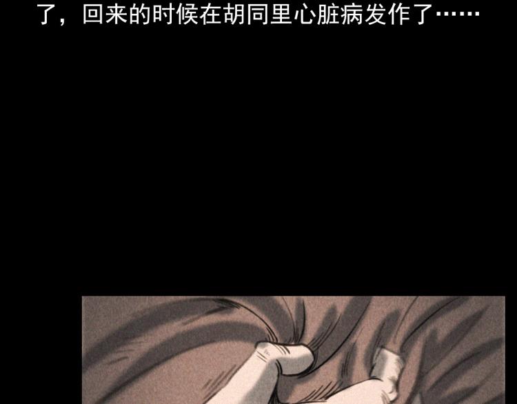 枪爷异闻录韩漫全集-第305话 胡同里的老人无删减无遮挡章节图片 