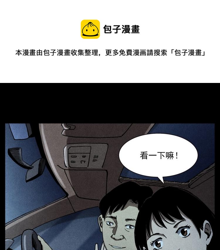 枪爷异闻录韩漫全集-第306话 后背有人无删减无遮挡章节图片 