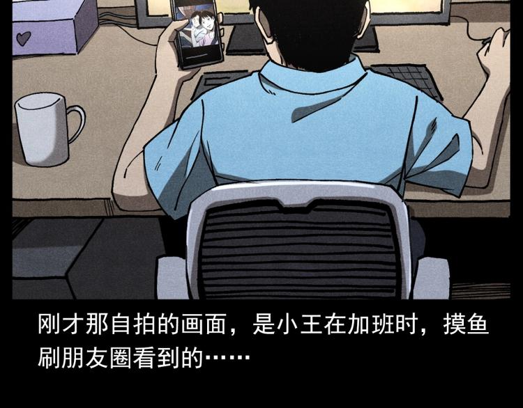 枪爷异闻录韩漫全集-第306话 后背有人无删减无遮挡章节图片 