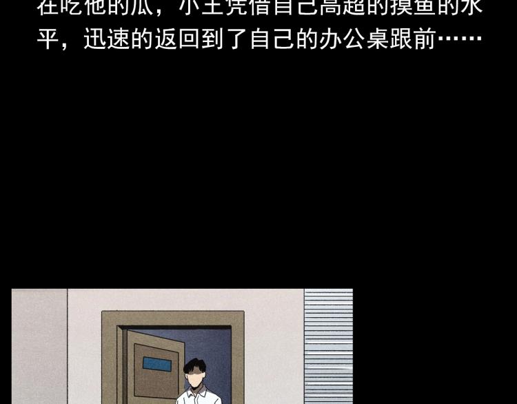 枪爷异闻录韩漫全集-第306话 后背有人无删减无遮挡章节图片 