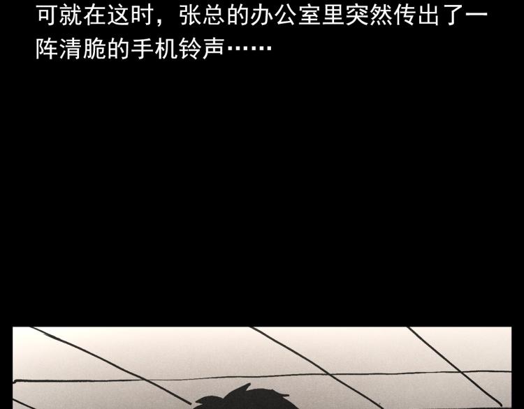 枪爷异闻录韩漫全集-第306话 后背有人无删减无遮挡章节图片 