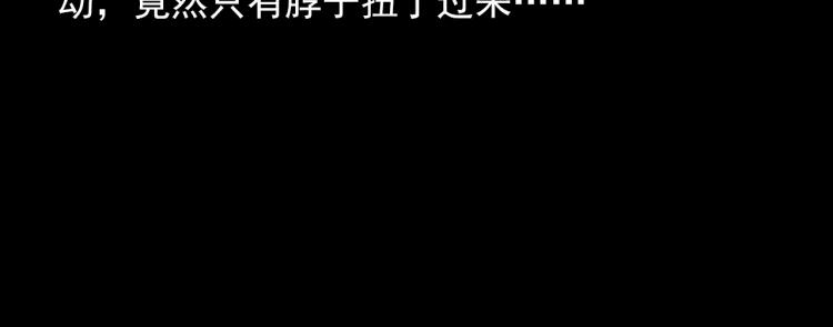 枪爷异闻录韩漫全集-第306话 后背有人无删减无遮挡章节图片 