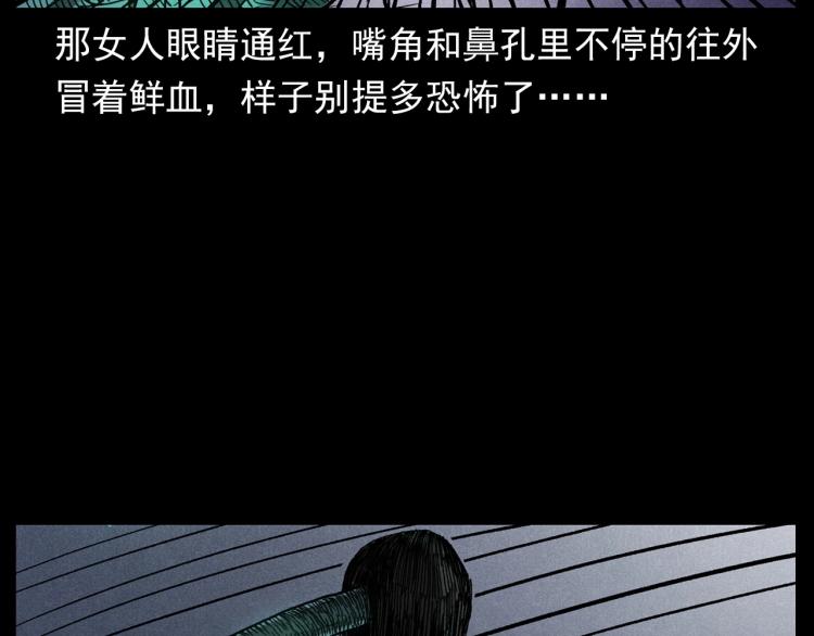 枪爷异闻录韩漫全集-第306话 后背有人无删减无遮挡章节图片 