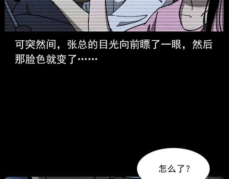 枪爷异闻录韩漫全集-第306话 后背有人无删减无遮挡章节图片 