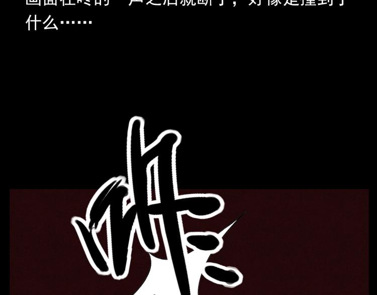 枪爷异闻录韩漫全集-第306话 后背有人无删减无遮挡章节图片 