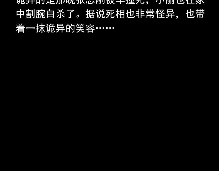 枪爷异闻录韩漫全集-第306话 后背有人无删减无遮挡章节图片 