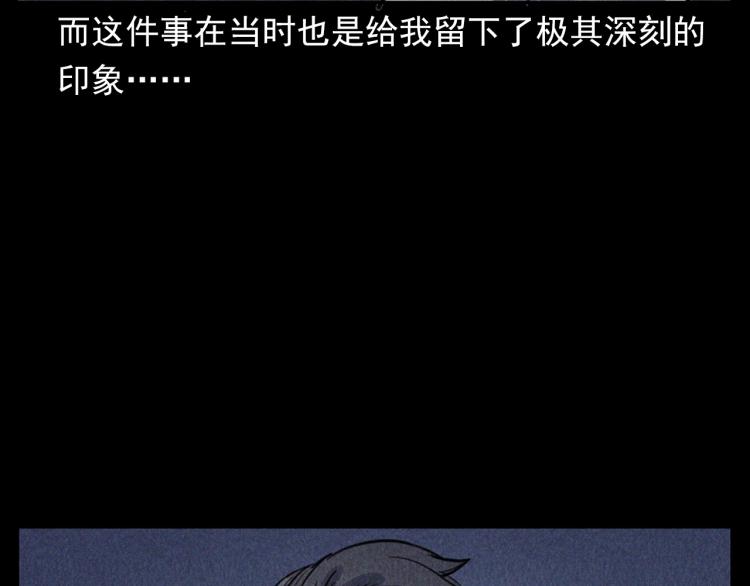 枪爷异闻录韩漫全集-第307话 鼠恩无删减无遮挡章节图片 