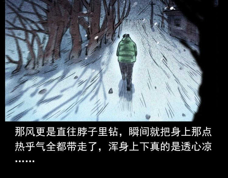 枪爷异闻录韩漫全集-第307话 鼠恩无删减无遮挡章节图片 