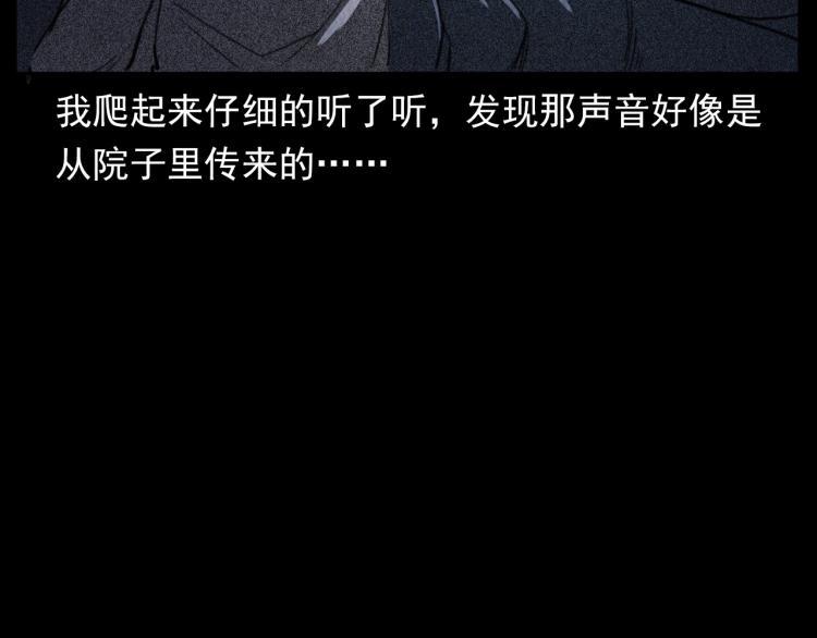 枪爷异闻录韩漫全集-第307话 鼠恩无删减无遮挡章节图片 