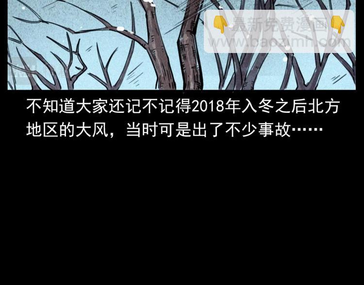 枪爷异闻录韩漫全集-第307话 鼠恩无删减无遮挡章节图片 