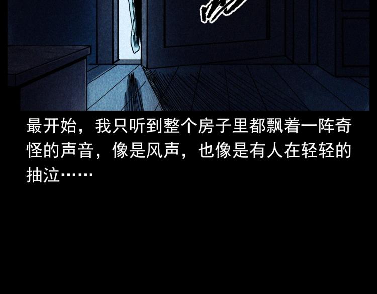 枪爷异闻录韩漫全集-第308话 梨树无删减无遮挡章节图片 