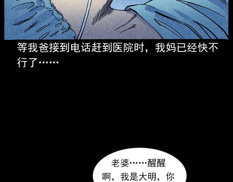 枪爷异闻录韩漫全集-第308话 梨树无删减无遮挡章节图片 