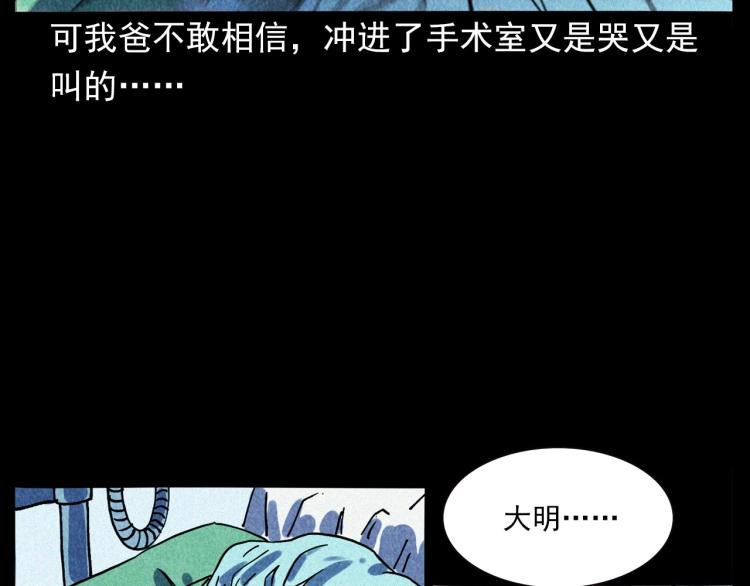 枪爷异闻录韩漫全集-第308话 梨树无删减无遮挡章节图片 