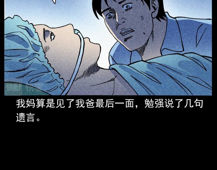 枪爷异闻录韩漫全集-第308话 梨树无删减无遮挡章节图片 