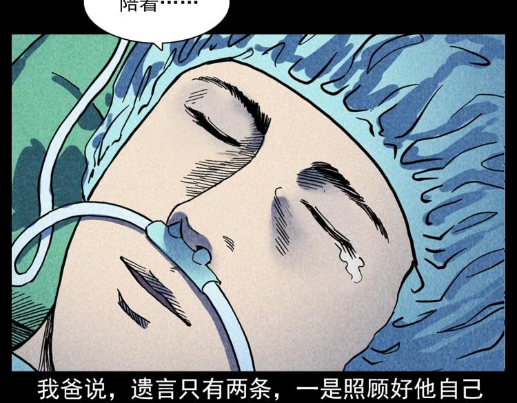 枪爷异闻录韩漫全集-第308话 梨树无删减无遮挡章节图片 