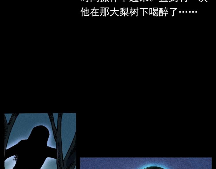 枪爷异闻录韩漫全集-第308话 梨树无删减无遮挡章节图片 