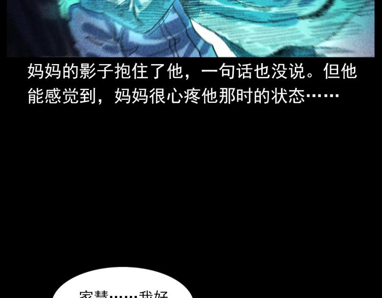 枪爷异闻录韩漫全集-第308话 梨树无删减无遮挡章节图片 