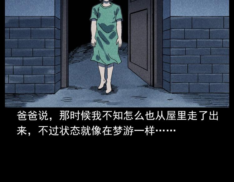 枪爷异闻录韩漫全集-第308话 梨树无删减无遮挡章节图片 