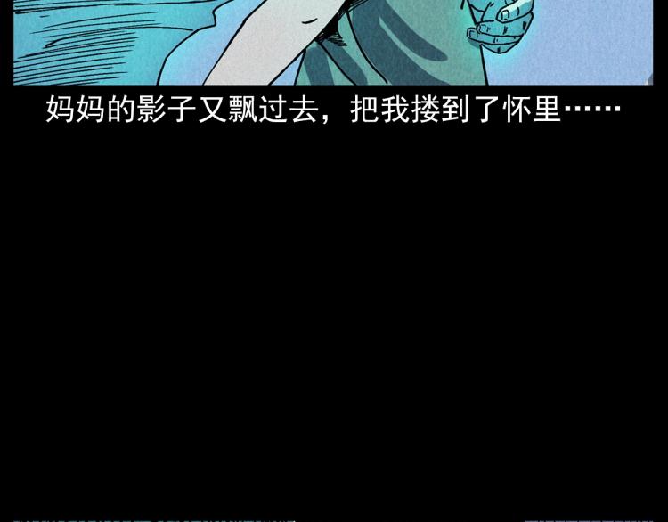 枪爷异闻录韩漫全集-第308话 梨树无删减无遮挡章节图片 