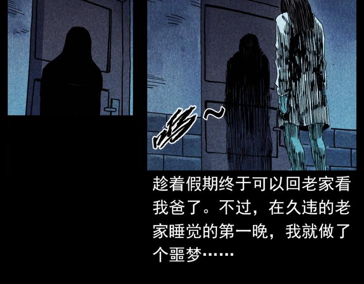 枪爷异闻录韩漫全集-第308话 梨树无删减无遮挡章节图片 