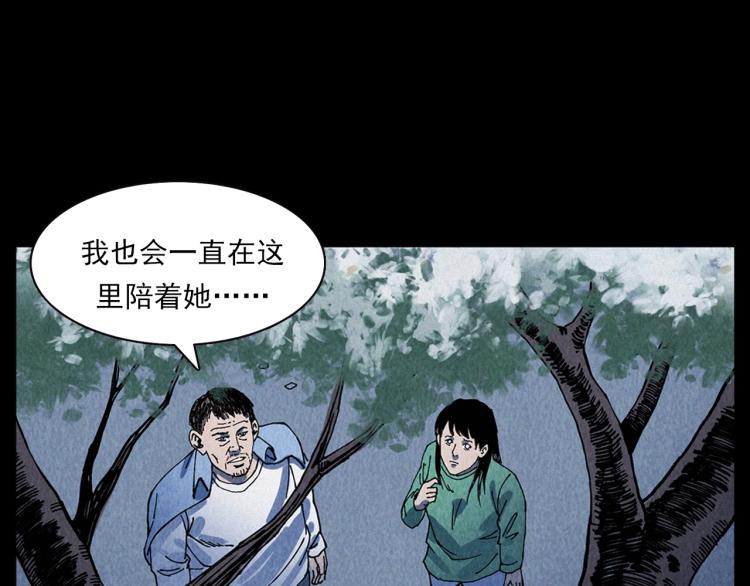 枪爷异闻录韩漫全集-第308话 梨树无删减无遮挡章节图片 