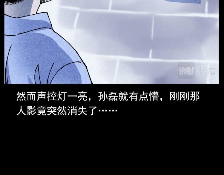 枪爷异闻录韩漫全集-第309话 老赖无删减无遮挡章节图片 