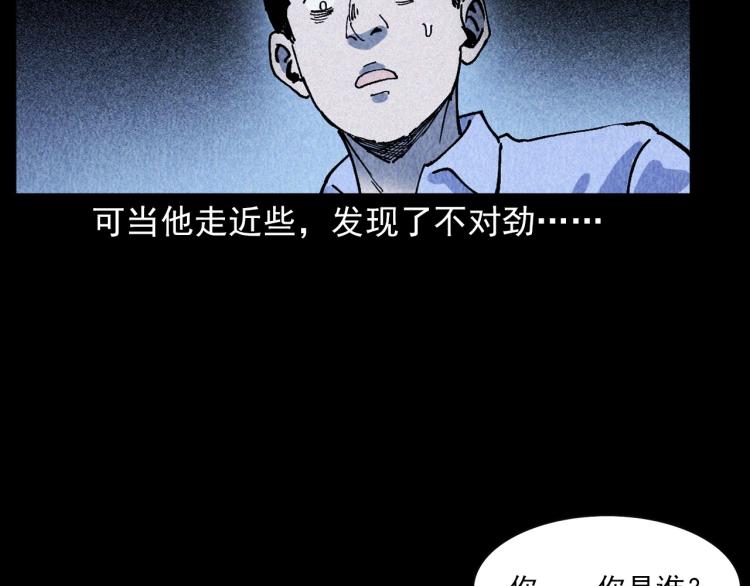 枪爷异闻录韩漫全集-第309话 老赖无删减无遮挡章节图片 