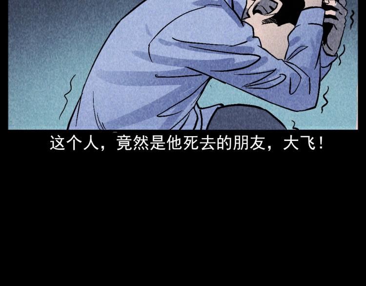 枪爷异闻录韩漫全集-第309话 老赖无删减无遮挡章节图片 