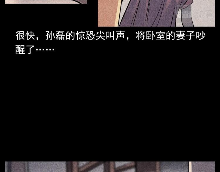 枪爷异闻录韩漫全集-第309话 老赖无删减无遮挡章节图片 