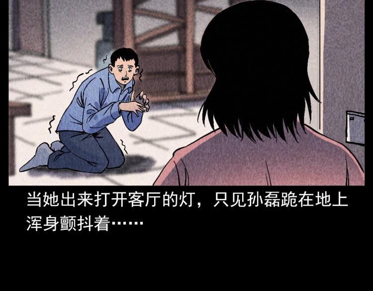 枪爷异闻录韩漫全集-第309话 老赖无删减无遮挡章节图片 