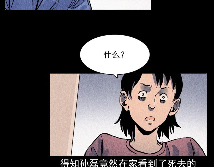 枪爷异闻录韩漫全集-第309话 老赖无删减无遮挡章节图片 