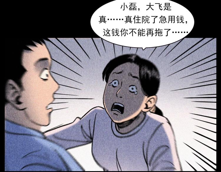 枪爷异闻录韩漫全集-第309话 老赖无删减无遮挡章节图片 