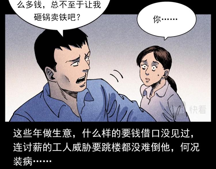 枪爷异闻录韩漫全集-第309话 老赖无删减无遮挡章节图片 