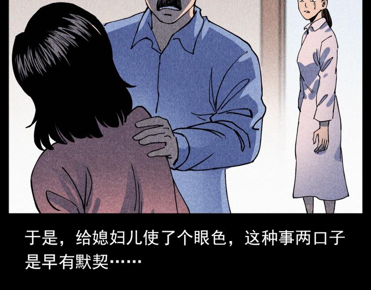 枪爷异闻录韩漫全集-第309话 老赖无删减无遮挡章节图片 