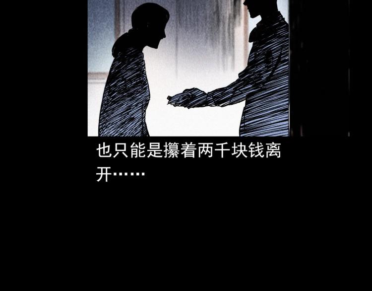 枪爷异闻录韩漫全集-第309话 老赖无删减无遮挡章节图片 