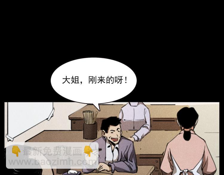 枪爷异闻录韩漫全集-第310话 早餐无删减无遮挡章节图片 