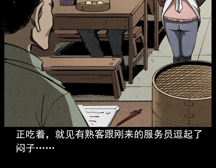 枪爷异闻录韩漫全集-第310话 早餐无删减无遮挡章节图片 