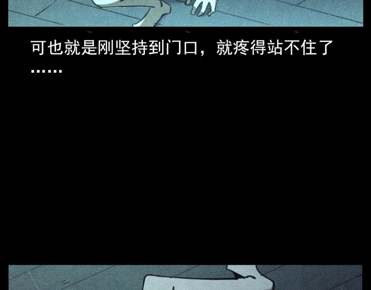 枪爷异闻录韩漫全集-第310话 早餐无删减无遮挡章节图片 