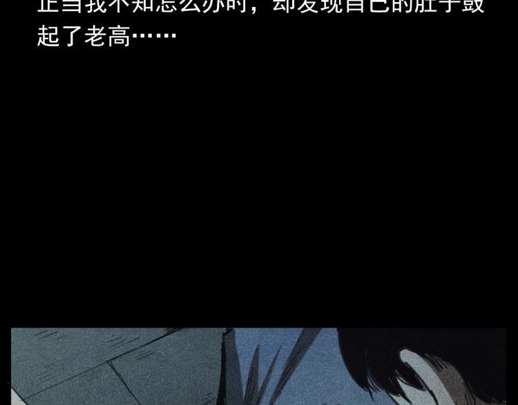 枪爷异闻录韩漫全集-第310话 早餐无删减无遮挡章节图片 