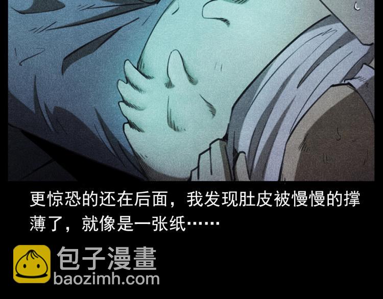 枪爷异闻录韩漫全集-第310话 早餐无删减无遮挡章节图片 