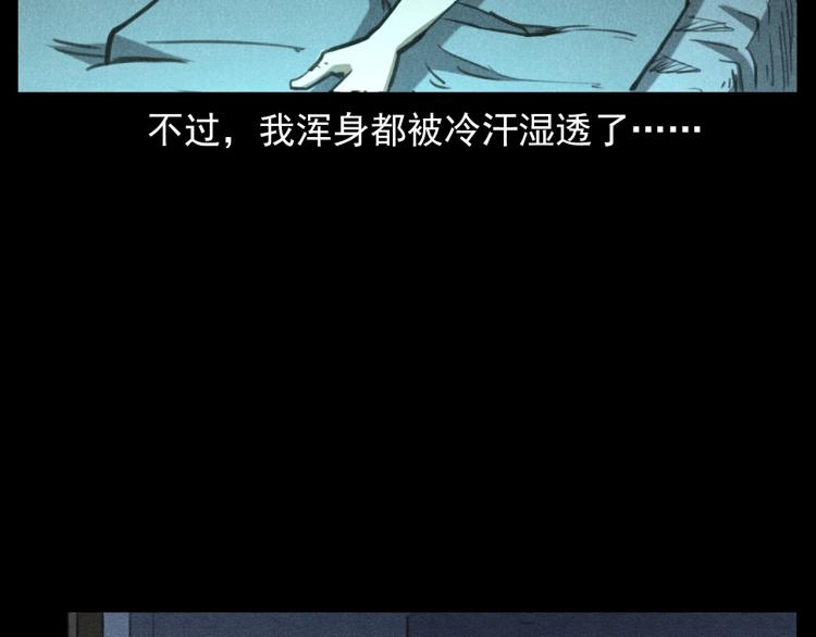 枪爷异闻录韩漫全集-第310话 早餐无删减无遮挡章节图片 